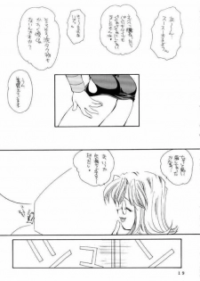 [P.S. (Sakura Mitono)] Kyokasho ni notsu tenai koto (Bakusou Kyoudai Lets & Go!!, Martian Successor Nadesico, Saber Marionette J) - page 17