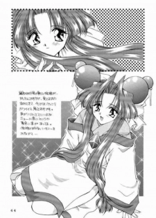 [P.S. (Sakura Mitono)] Kyokasho ni notsu tenai koto (Bakusou Kyoudai Lets & Go!!, Martian Successor Nadesico, Saber Marionette J) - page 42