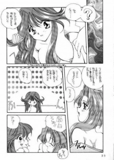[P.S. (Sakura Mitono)] Kyokasho ni notsu tenai koto (Bakusou Kyoudai Lets & Go!!, Martian Successor Nadesico, Saber Marionette J) - page 23