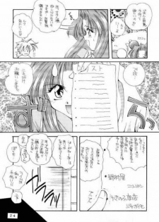[P.S. (Sakura Mitono)] Kyokasho ni notsu tenai koto (Bakusou Kyoudai Lets & Go!!, Martian Successor Nadesico, Saber Marionette J) - page 22