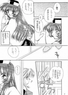 [P.S. (Sakura Mitono)] Kyokasho ni notsu tenai koto (Bakusou Kyoudai Lets & Go!!, Martian Successor Nadesico, Saber Marionette J) - page 5
