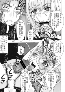 (COMIC1☆3) [St.Rio (MyMeroD!)] Maria ni Mune Kyun Kyun Vol.3 (Maria†Holic) - page 22