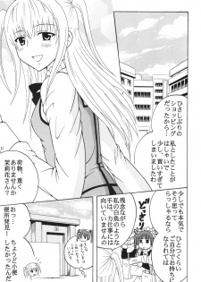 (COMIC1☆3) [St.Rio (MyMeroD!)] Maria ni Mune Kyun Kyun Vol.3 (Maria†Holic) - page 4