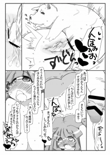 [Kouhuku Shigen (ryokutya)] Hentai Patchouli no Jiko Choukyou Nisshi 2 (Touhou Project) [Digital] - page 11