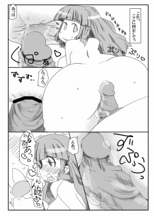 [Kouhuku Shigen (ryokutya)] Hentai Patchouli no Jiko Choukyou Nisshi 2 (Touhou Project) [Digital] - page 3