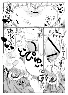 [Kouhuku Shigen (ryokutya)] Hentai Patchouli no Jiko Choukyou Nisshi 2 (Touhou Project) [Digital] - page 13