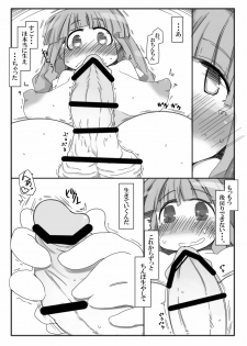 [Kouhuku Shigen (ryokutya)] Hentai Patchouli no Jiko Choukyou Nisshi 2 (Touhou Project) [Digital] - page 5