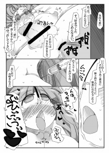 [Kouhuku Shigen (ryokutya)] Hentai Patchouli no Jiko Choukyou Nisshi 2 (Touhou Project) [Digital] - page 12