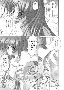 [Bousou!! Fuhatsu-dan (Takai Biki)] Tamaran (ToHeart2) [Digital] - page 23