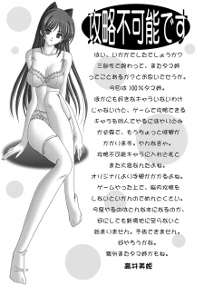 [Bousou!! Fuhatsu-dan (Takai Biki)] Tamaran (ToHeart2) [Digital] - page 28