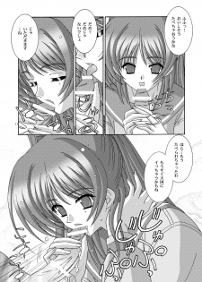 [Bousou!! Fuhatsu-dan (Takai Biki)] Tamaran (ToHeart2) [Digital] - page 10