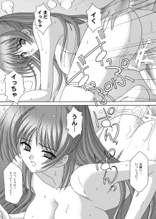[Bousou!! Fuhatsu-dan (Takai Biki)] Tamaran (ToHeart2) [Digital] - page 24