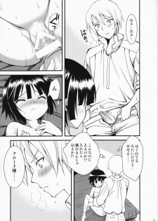 [Aigamodou (Ayakawa Riku)] Oyaku ni Tachitain desu (Ikoku Meiro no Croisée | La croisée dans un labyrinthe étranger) - page 20