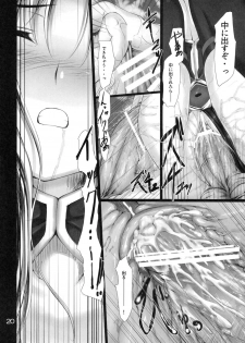 (COMIC1☆5) [IV VA SHIN (Mikuni Mizuki)] Mousou Ignition! (Mahou Shoujo Lyrical Nanoha) - page 19
