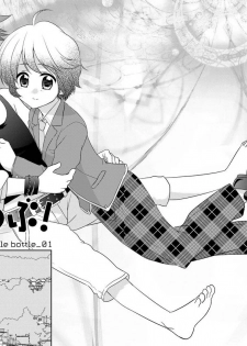 (C79) [peewee-poo! (Tachibana Meguru)] Chikuwabu! - page 5