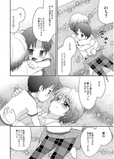 (C79) [peewee-poo! (Tachibana Meguru)] Chikuwabu! - page 22