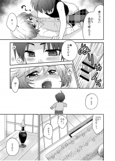 (C79) [peewee-poo! (Tachibana Meguru)] Chikuwabu! - page 31