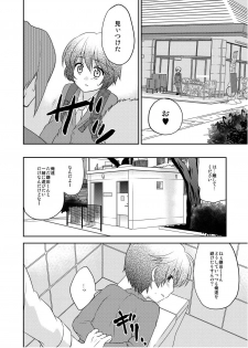 (C79) [peewee-poo! (Tachibana Meguru)] Chikuwabu! - page 8