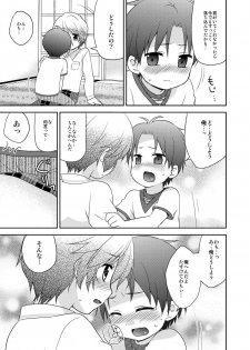 (C79) [peewee-poo! (Tachibana Meguru)] Chikuwabu! - page 23