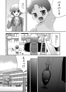 (C79) [peewee-poo! (Tachibana Meguru)] Chikuwabu! - page 14