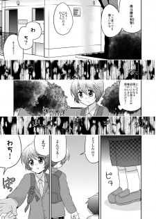 (C79) [peewee-poo! (Tachibana Meguru)] Chikuwabu! - page 13