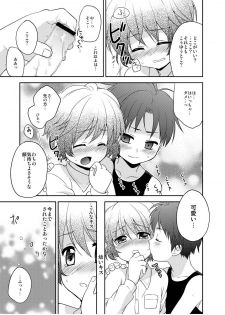 (C79) [peewee-poo! (Tachibana Meguru)] Chikuwabu! - page 29