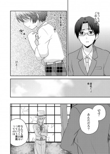 (C79) [peewee-poo! (Tachibana Meguru)] Chikuwabu! - page 16