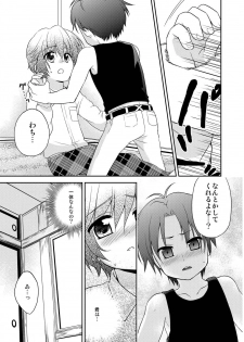 (C79) [peewee-poo! (Tachibana Meguru)] Chikuwabu! - page 25