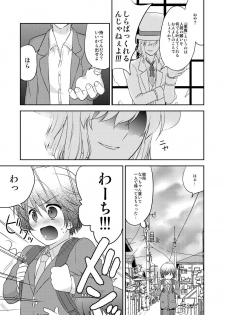 (C79) [peewee-poo! (Tachibana Meguru)] Chikuwabu! - page 17