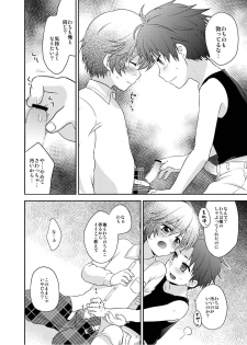 (C79) [peewee-poo! (Tachibana Meguru)] Chikuwabu! - page 28