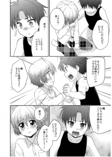 (C79) [peewee-poo! (Tachibana Meguru)] Chikuwabu! - page 30