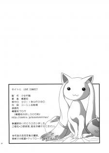 (COMIC1☆5) [Shoujo Gesshoku (Shimao Kazu)] LOVE CONNECT (Puella Magi Madoka☆Magica) - page 34