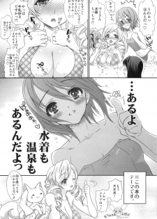 (COMIC1☆5) [Shoujo Gesshoku (Shimao Kazu)] LOVE CONNECT (Puella Magi Madoka☆Magica) - page 8