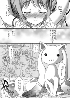 (COMIC1☆5) [Shoujo Gesshoku (Shimao Kazu)] LOVE CONNECT (Puella Magi Madoka☆Magica) - page 12