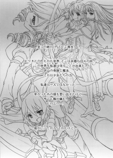 (COMIC1☆5) [Shoujo Gesshoku (Shimao Kazu)] LOVE CONNECT (Puella Magi Madoka☆Magica) - page 5