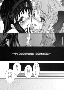 (COMIC1☆5) [Shoujo Gesshoku (Shimao Kazu)] LOVE CONNECT (Puella Magi Madoka☆Magica) - page 28