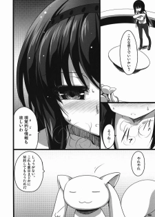 [65535th Avenue. (Akahito)] BLAST! Kill two birds with one stone. (Puella Magi Madoka Magica) - page 5