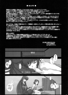 (C79) [Studio30NEKO (fukunotsukuribe)] Mromantik XVII - page 27