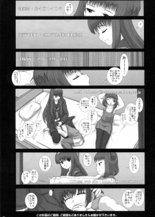 (C79) [Studio30NEKO (fukunotsukuribe)] Mromantik XVII - page 28