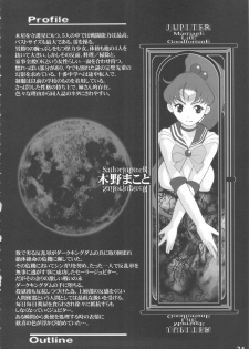 [DANGEROUS THOUGHTS] MaDArtistSSailoRMooN (Bishoujo Senshi Sailor Moon) - page 23