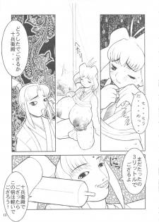 (C56) [DangerouS ThoughtS (Various)] MaD ArtistS ZyuubeityanN (Jubei-chan) - page 12