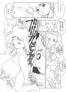 (C56) [DangerouS ThoughtS (Various)] MaD ArtistS ZyuubeityanN (Jubei-chan) - page 13