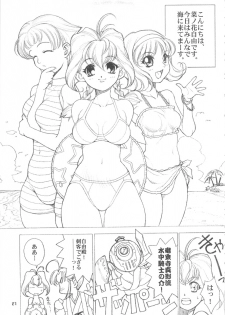 (C56) [DangerouS ThoughtS (Various)] MaD ArtistS ZyuubeityanN (Jubei-chan) - page 26