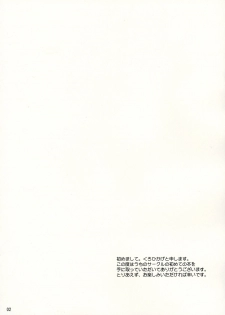 (ToHeartSai 2) [invoice (Kuro Hikage)] Heartbreak Iinchou (ToHeart2) - page 2