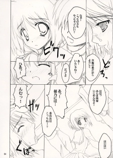 (ToHeartSai 2) [invoice (Kuro Hikage)] Heartbreak Iinchou (ToHeart2) - page 4