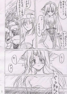 [Transistor Baby (Hata)] Toraware no Himegimi (Seiken Densetsu 3) - page 4