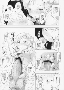 (ComiComi 15) [Tanpopo (Anshin Mama)] Homu to Senpai ga Kimoota no Madoka wo Toriatte Yabai (Puella Magi Madoka Magica) - page 8