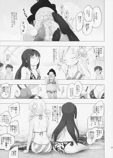 (ComiComi 15) [Tanpopo (Anshin Mama)] Homu to Senpai ga Kimoota no Madoka wo Toriatte Yabai (Puella Magi Madoka Magica) - page 22