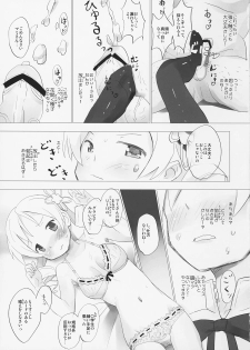 (ComiComi 15) [Tanpopo (Anshin Mama)] Homu to Senpai ga Kimoota no Madoka wo Toriatte Yabai (Puella Magi Madoka Magica) - page 4