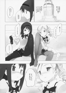 (ComiComi 15) [Tanpopo (Anshin Mama)] Homu to Senpai ga Kimoota no Madoka wo Toriatte Yabai (Puella Magi Madoka Magica) - page 21